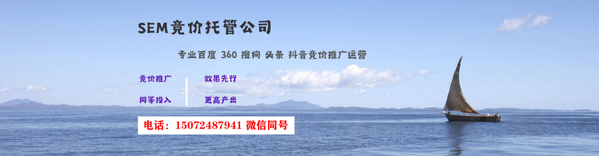 南昌sem优化师