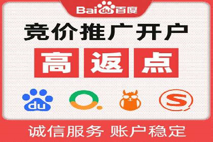 百度移动广告推广策略及效果展示